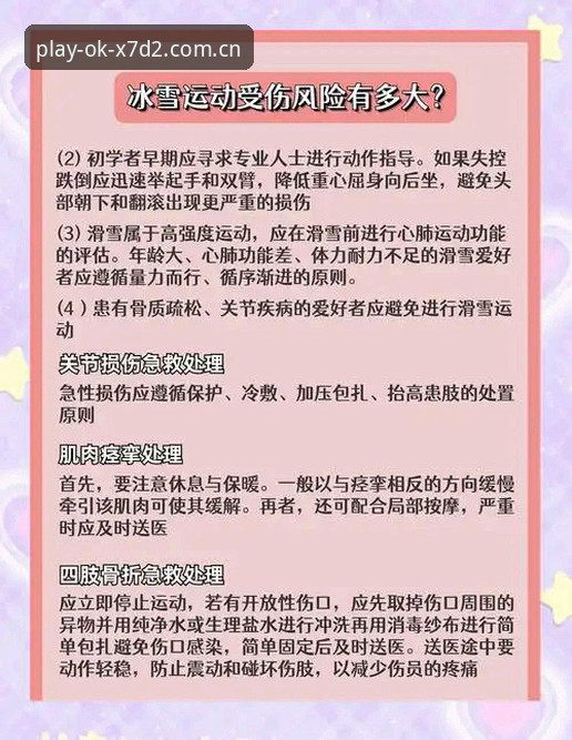 OK体育平台怎么下载 OK体育平台下载最新动态:官方渠道与安全指南全解析
