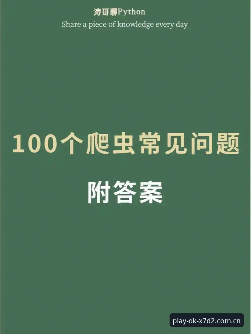 OK体育平台下载安装教程：从入门到精通的全面解析